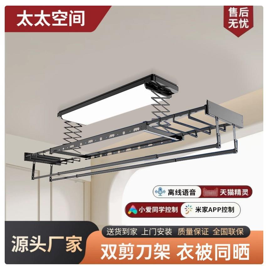 太太空间电动晾衣架全屏照明家用智能遥控升降晒衣晾衣机全国联保