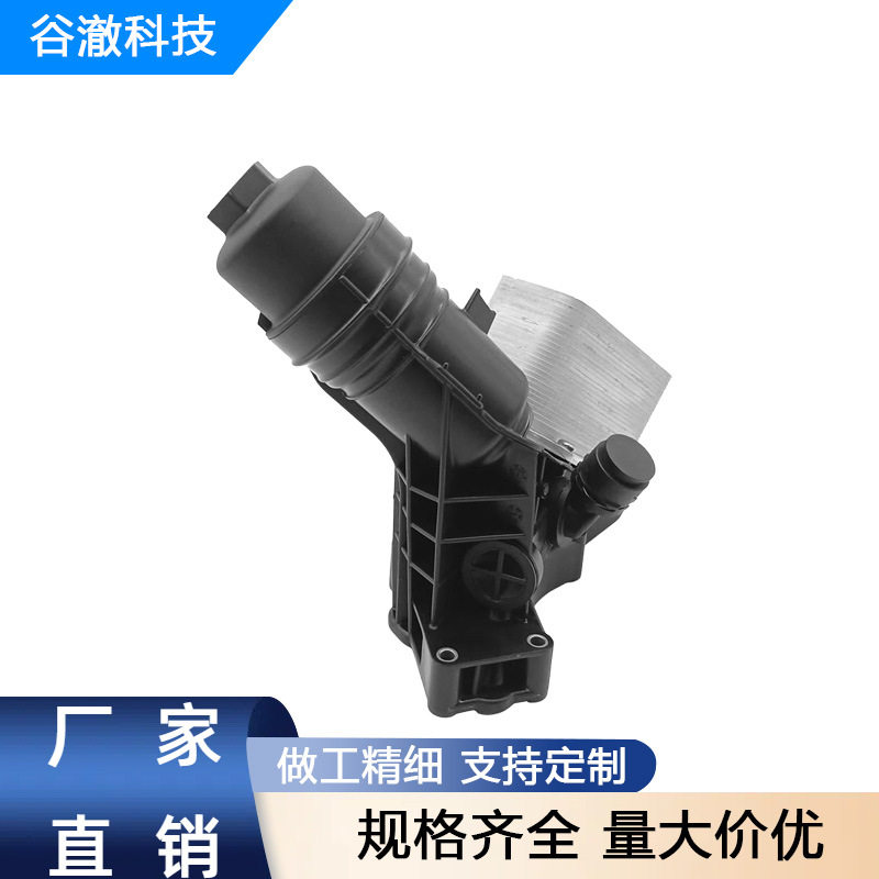 11428583895机油冷却器总成适用宝马540i740i640iM240iX3X4