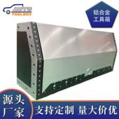 新款 皮卡车周转箱铝合金带天蓬工具箱喷塑2门翻盖可调节安全箱