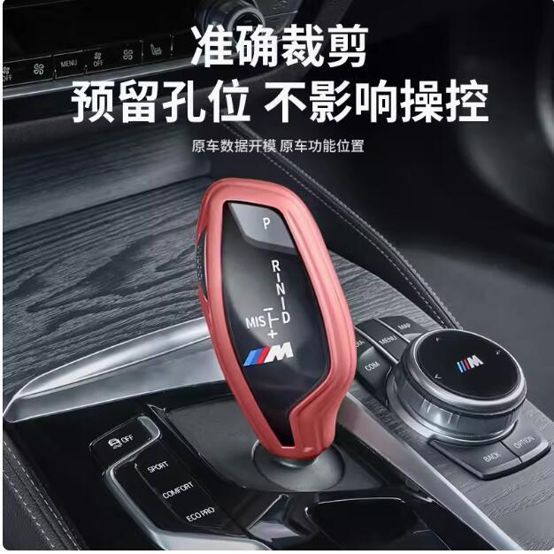 适用于宝马5系7系6GT排挡套五系改装内饰X3X4排挡头壳保护530装饰