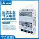 PMT 24V100W2BA原装 台达开关电源12V24V50W100W150W350W2BA多规格