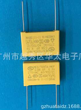 直发X2 安规电容 AC275V 564K 0.56UF P22MM耐高压