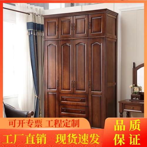 美式全实木家用卧室衣柜3门4门5门6门橡木原木大储物木质衣柜复古