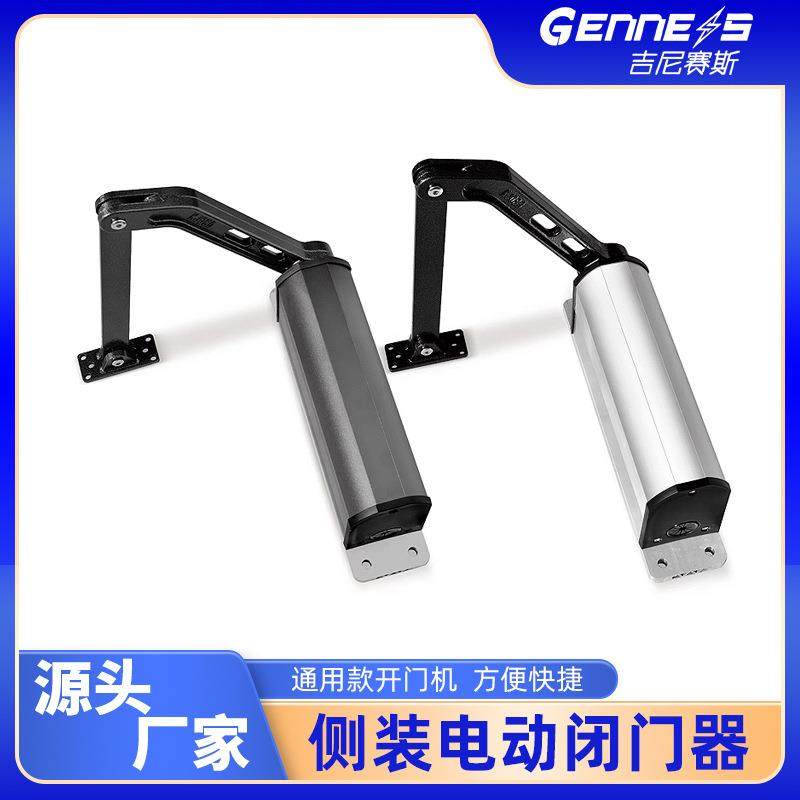 GENNESS曲臂侧装开门庭院公司大门铁门300KG平开门机开门器双开门,农机/农具/农膜,其它农用工具,淘宝优惠券,粉丝福利购,淘宝优惠卷