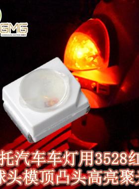 3528红光高亮汽车灯珠3528红光黄光蓝光绿光白光贴片灯珠