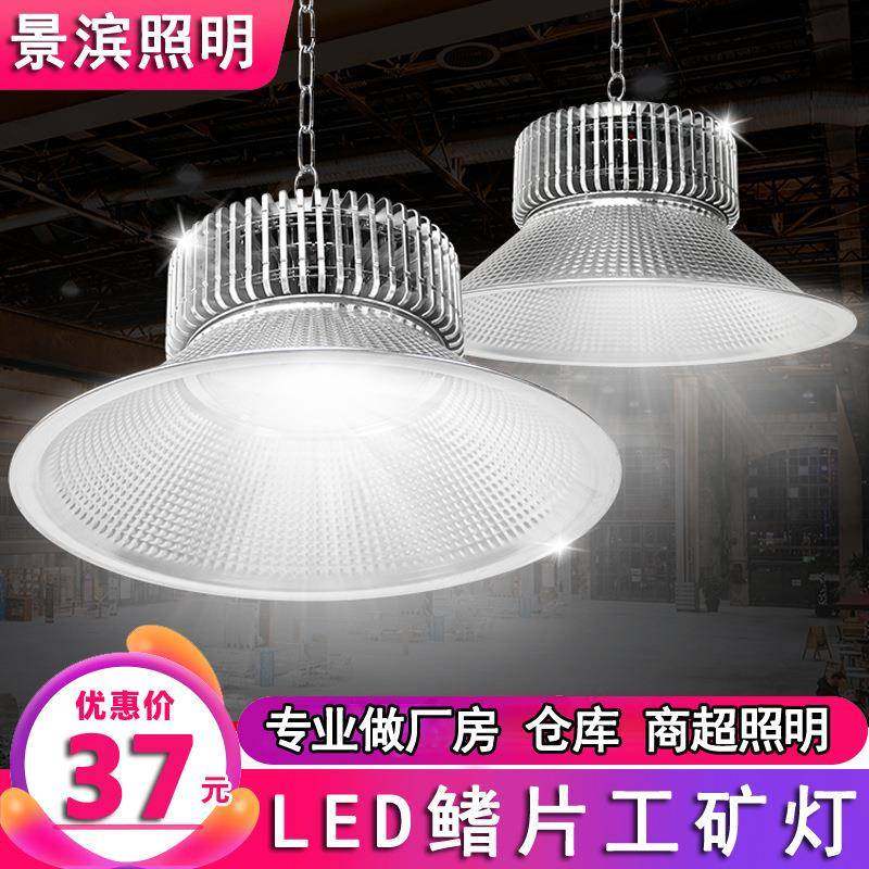 鳍片超亮led工矿灯仓库工厂房吊灯工厂车间流水线照明灯150w200w