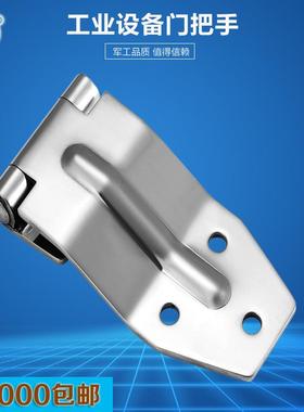 集装箱304不锈钢加厚型铰链烘干机制冷设备海鲜设备工业大型合页