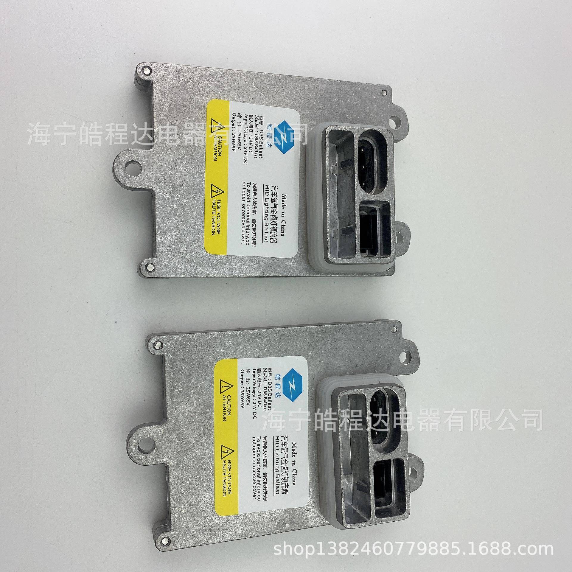 订制D8S25W氙气灯安定器电脑版