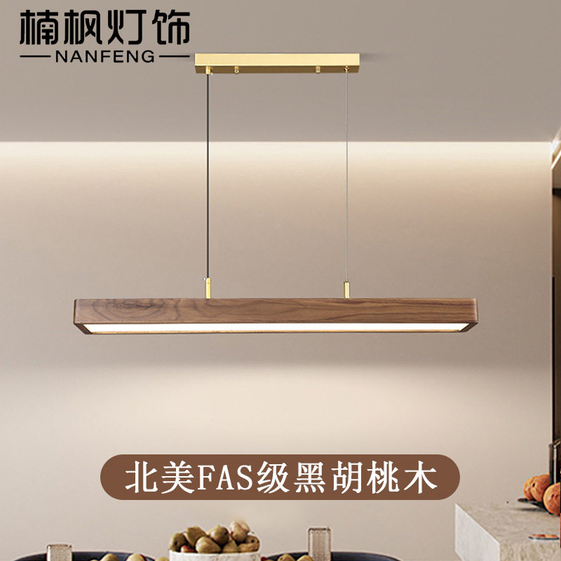 北欧创意个性黑胡桃实木led长条灯新中式餐厅茶室吧台办公室吊灯