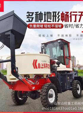 全自动移动朝天锅小型运输机柴油自上料混凝土平口搅拌车
