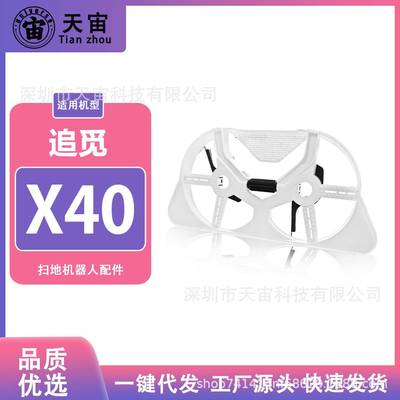 适配追觅X30/X40扫地机清洁盘S10/S20/S30/S10proultra刮清洗盘