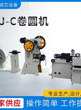 LJ-C卷圆机全自动液压滤卷圆机替代高压滤芯螺旋骨架滤清器机组