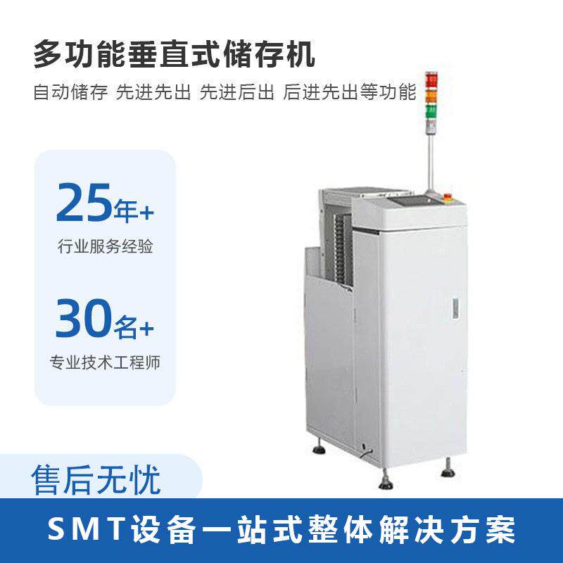 SMT冷却式缓存机pcb板暂存机NG/OK输送机多功能缓存SMT储板机