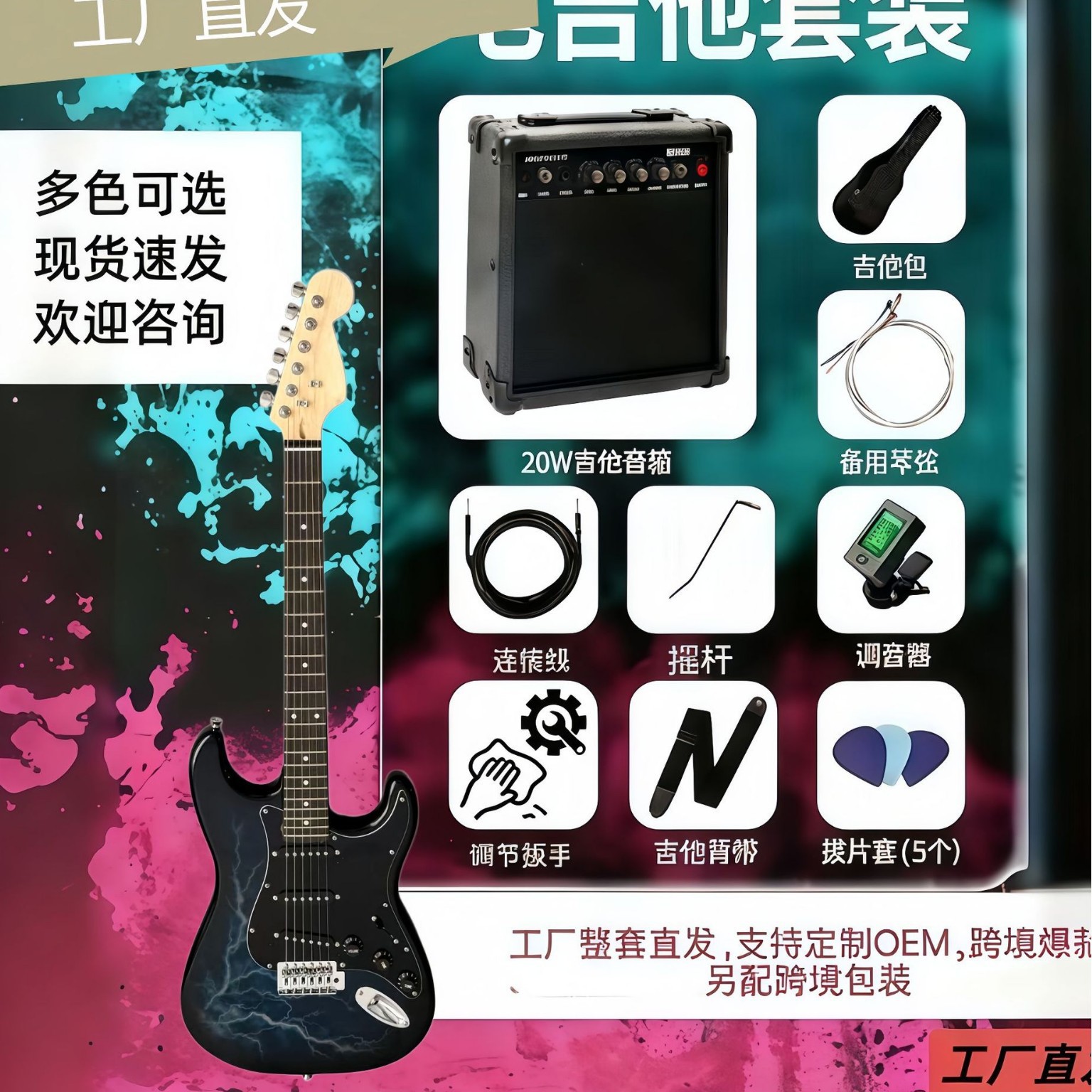 跨境工厂批发专业电吉他渐变初学者新手练习入整套音响电吉他