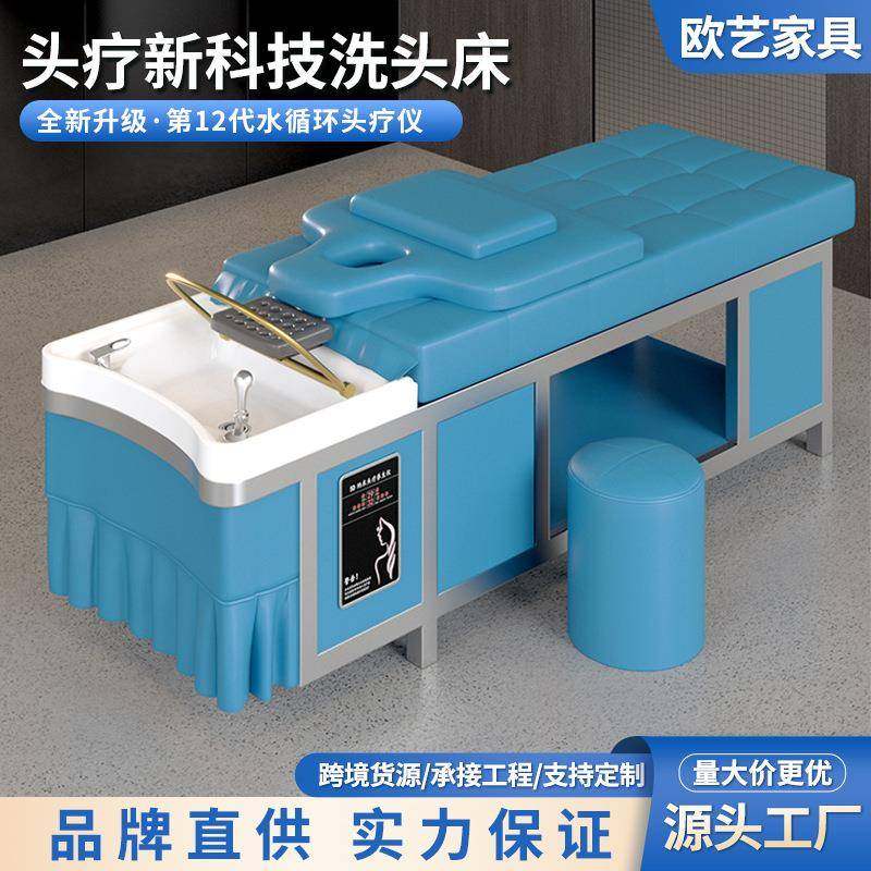 新款不锈钢泰式洗头床按摩美容床智能水循环头疗床理发店发廊专用