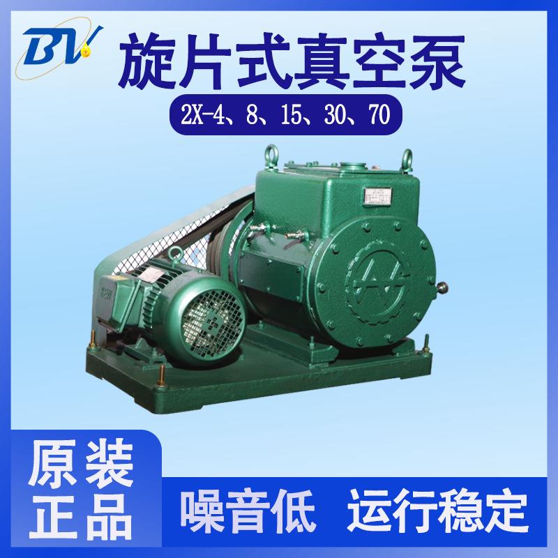 现货南光真空泵2X4/8/15/30/70型旋片式真空泵高真空度电动真空泵