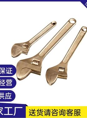 防爆活扳手300mm12寸现货供应铜青铜开口扳手防爆活口