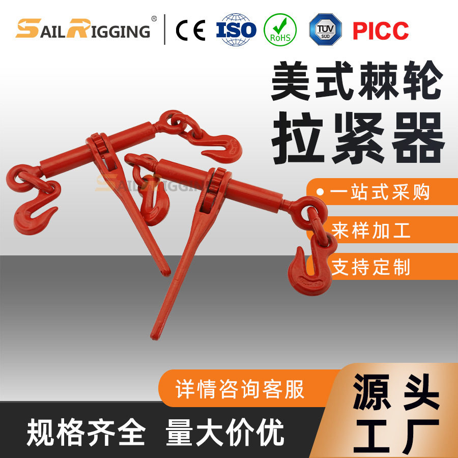 即墨索具锻造棘轮式紧索具链条捆扎收紧器手动封车器固定紧链器