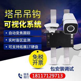 工地塔吊可视化追踪系统塔吊黑匣子防碰撞系统塔机吊钩视频监控