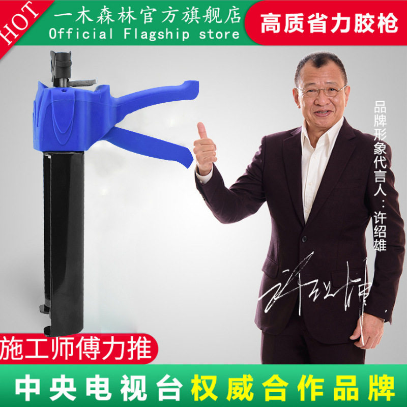 美缝剂专用施工工具省力胶枪双助力液压胶枪省力胶枪一木森林