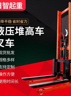 步行式手动液压堆高叉车仓库堆卸手动升高车托盘液压堆高叉车