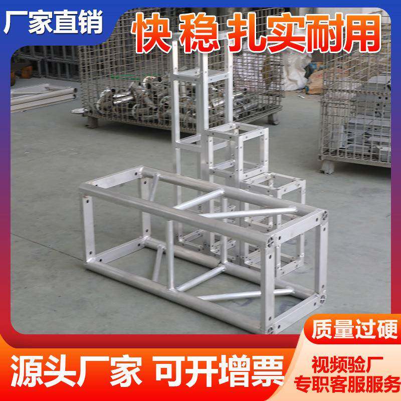户外铝合金广告拼装桁架演出婚庆背景龙门展架拱门专用铝合金桁架
