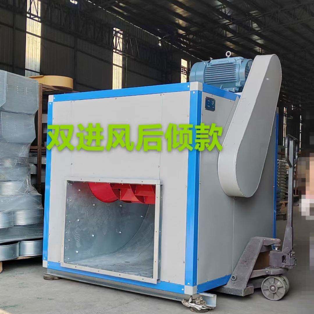 双吸后倾式柜式离心风机厨房抽油烟风柜地下室高温排风送风风机