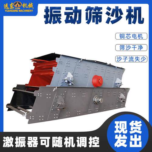 振动筛沙机YK筛土筛石分选分离机振动筛分沙石煤炭土矿用震动筛分