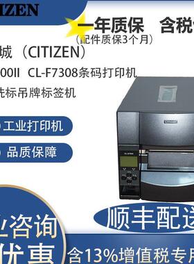 西铁城CL-S703IICL-S700II工业打印机CL-S700R不干胶吊牌洗水唛