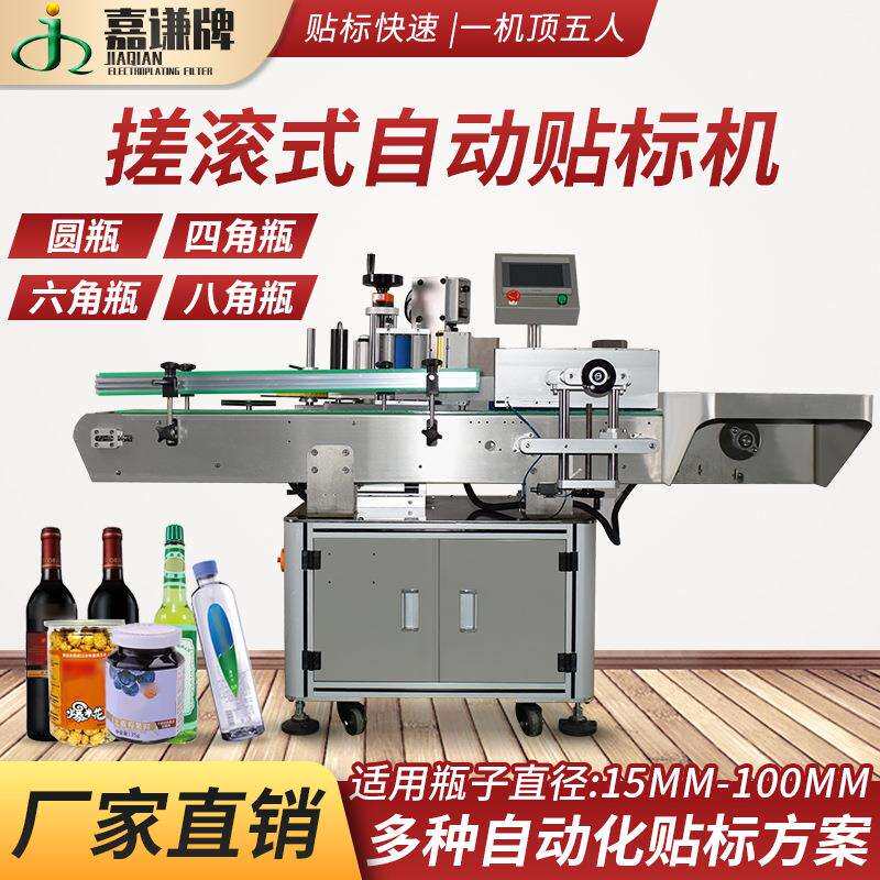 嘉谦牌现货全自动贴标机立式打码六角瓶方瓶扁瓶贴标机