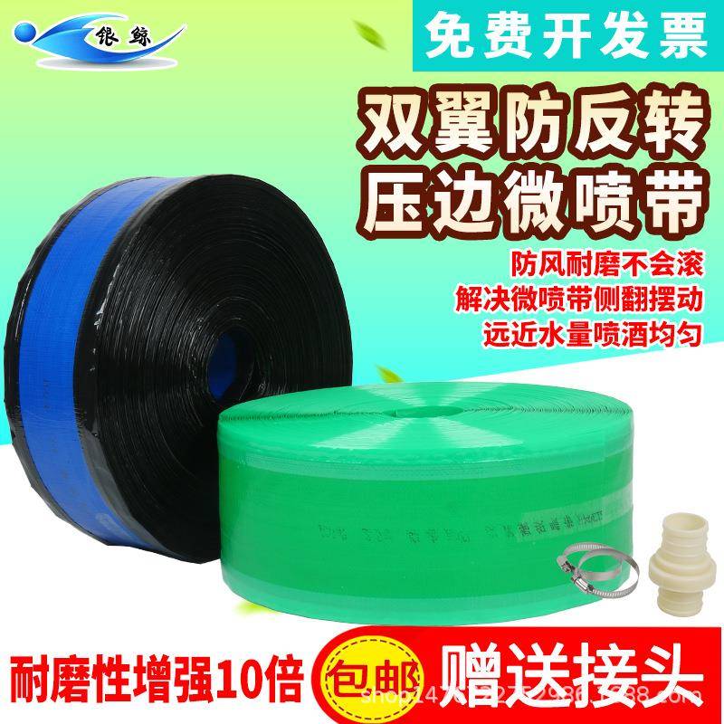 双翼压边编织pe微喷带2寸2.5寸3寸水管农用浇地水带灌溉加厚耐磨