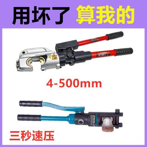 玉环液压钳手动压线钳铜鼻子端子钳压接YQK-70/120/240/300/400