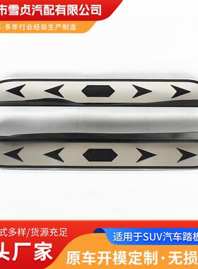 适用于DAMAS95CMSideStep各种车型踏板电动踏板款汽车踏板