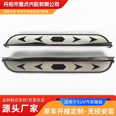 适用于DAMAS95CMSideStep各种车型踏板电动踏板款汽车踏板