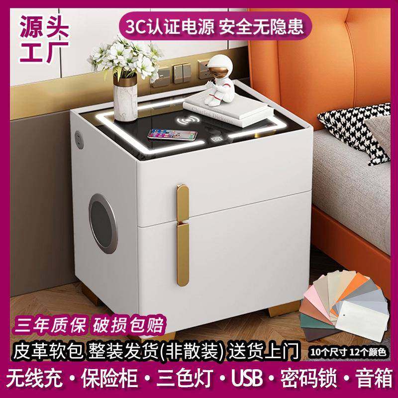 智能床头柜保险柜简约现代多功能带灯音箱充电收纳卧室防盗保险柜