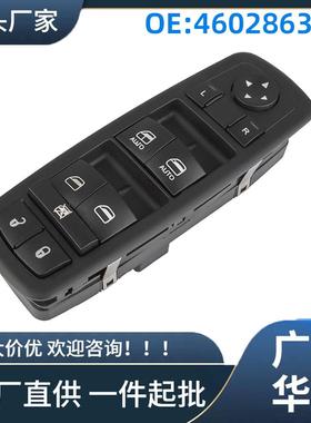 4602863AD适用于道奇Ram15002009-2012款车窗开关包邮