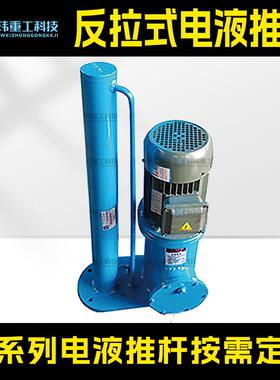 轩玮重工DYTP平行反拉式电液推杆大推力电液推杆直销来图