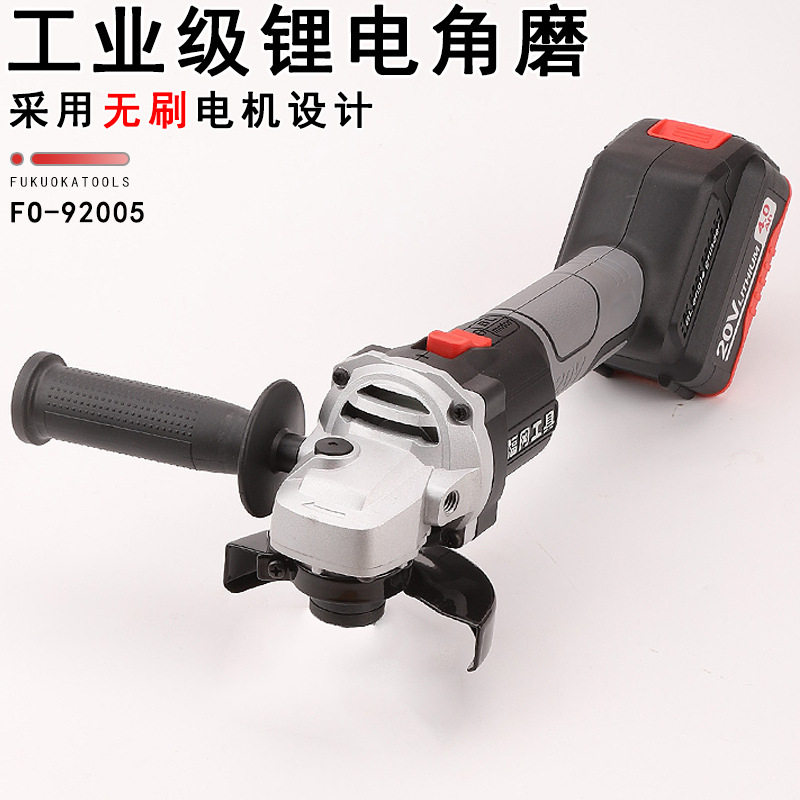 福冈工具FO-92005工业级锂电角磨机20V无刷电动工具2电4.0Ah+1充