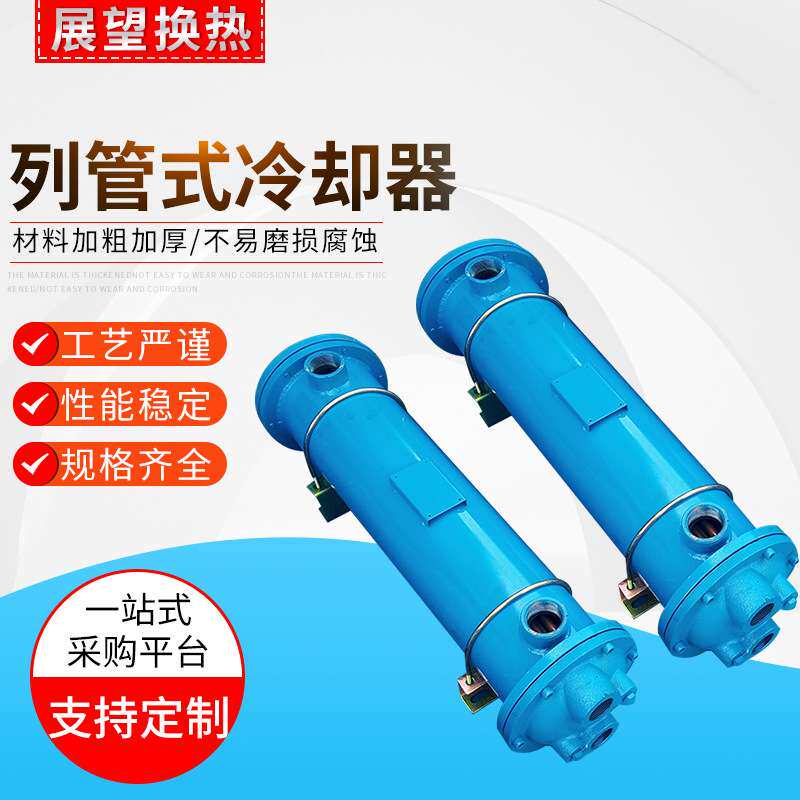 供应注塑机液压冷却器 OR-150列管式冷却器 OR多管系列油压冷却器