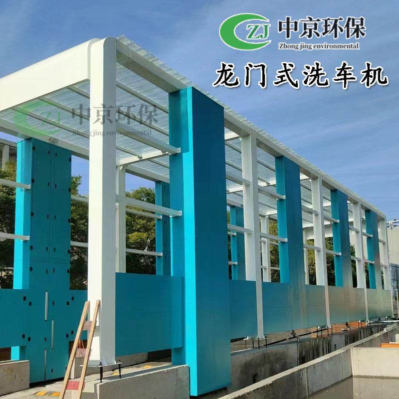 煤矿用车辆冲洗平台洗车台厂区封闭式洗轮机龙门洗车机生产