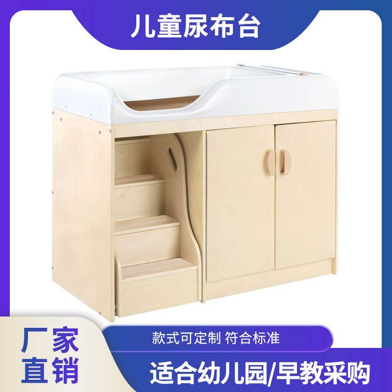 幼儿园尿布台月子中心婴儿床宝宝按摩抚触洗澡护理台早教可调节