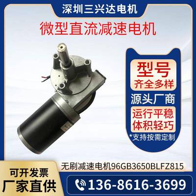 微型直流蜗轮蜗杆减速电机75JSX38-75运行稳定规格齐全