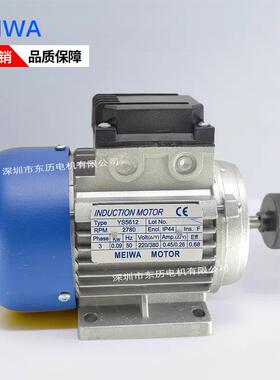 MEIWA电机YS56120.09KW卧式马达INDUCTIONMOTOR三相380V/220V