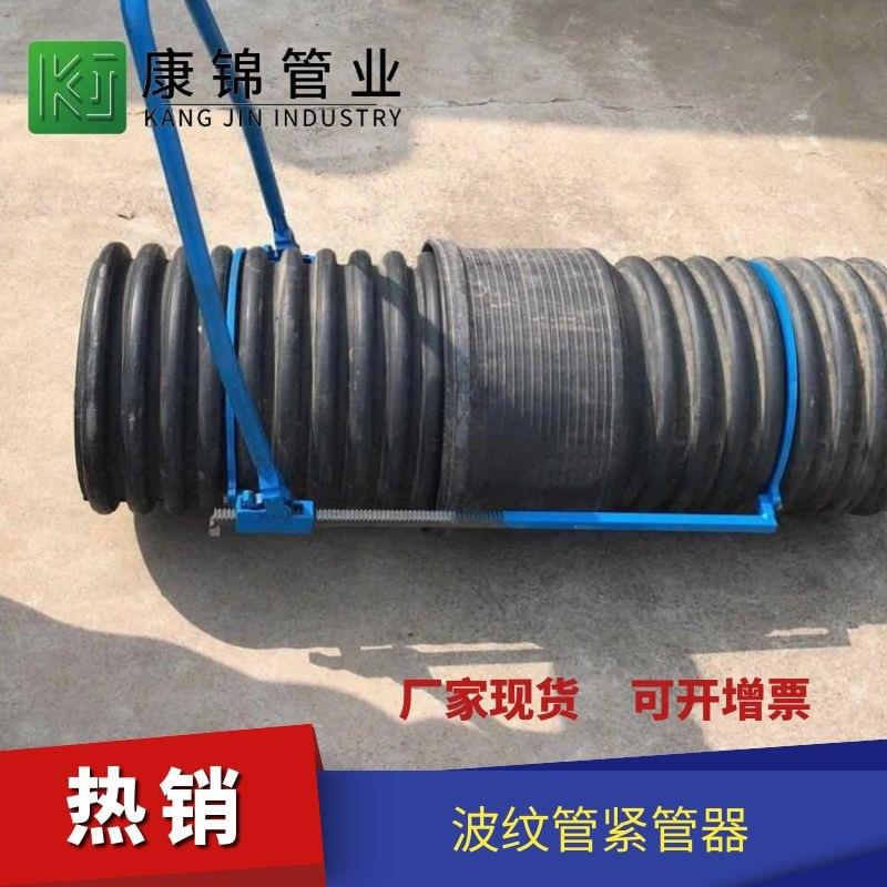 hdpe双壁波纹管紧管器做闭水实验排污管道安装工具