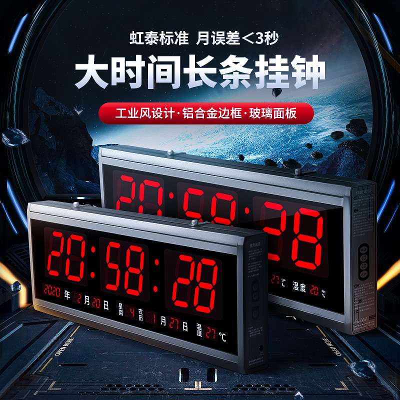 虹泰数码万年历家用客厅静音电子挂钟大数字LED时间挂墙时钟4819