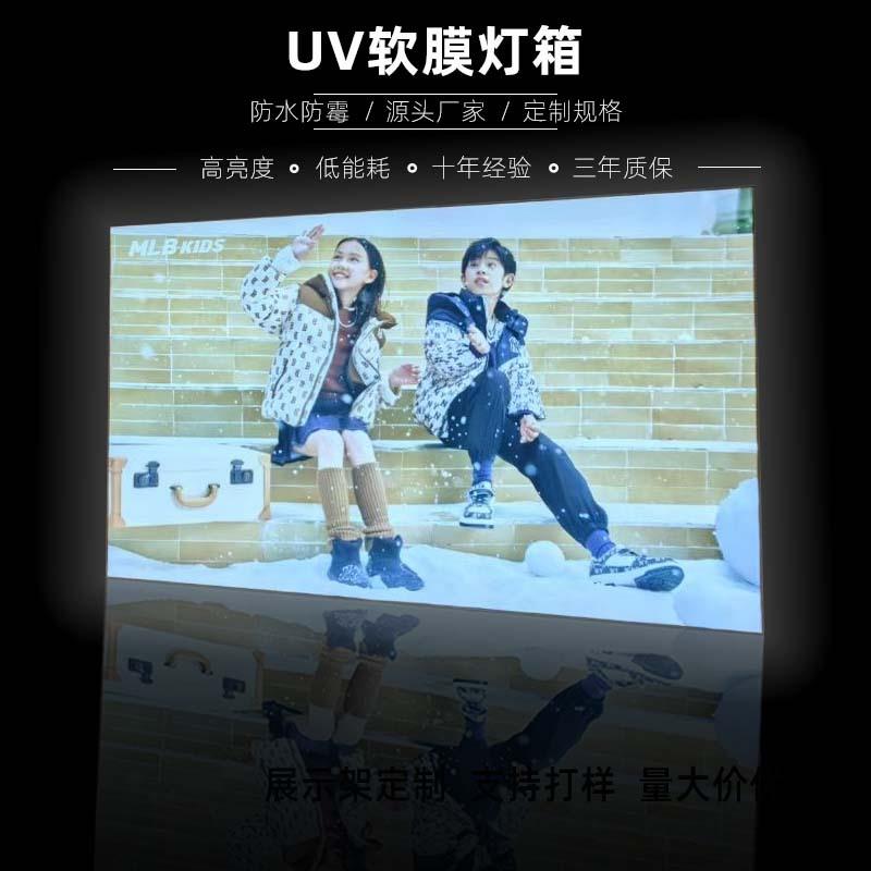 uv软膜灯箱高清打印超薄户外商场led灯发光广告牌无边框卡布灯箱