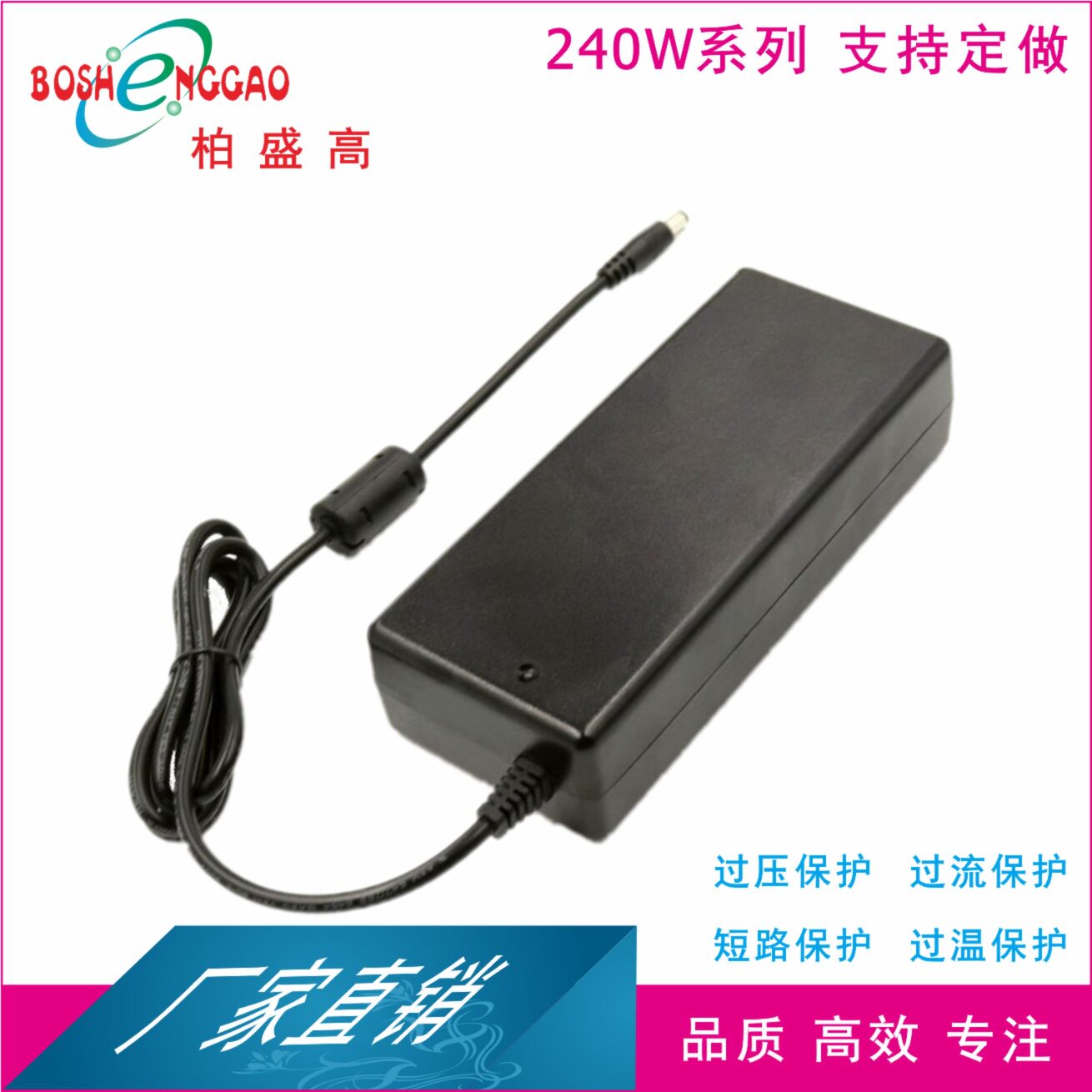 CE GS FCC认证15V16A电源210W电源3C 240W适配器南德TUV 200W