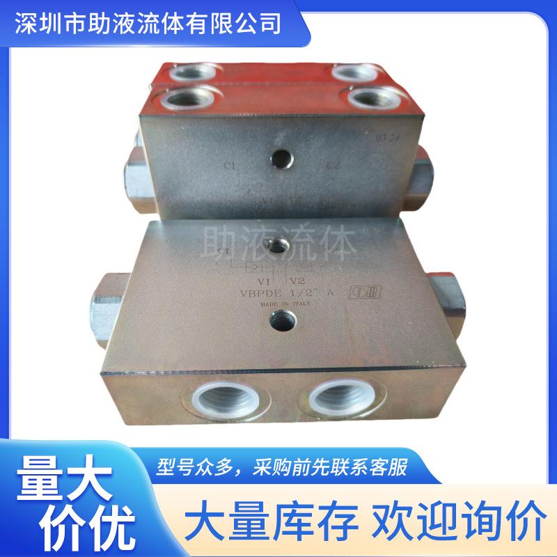 意大利OM液压锁VBPDE1/4A液压油缸锁VBPDE1/4A