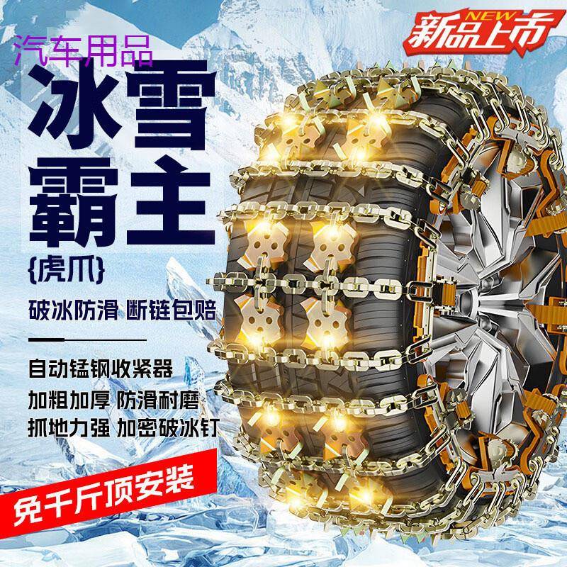 FiK鸣固新型汽车通用加粗防滑组合件通用型应急脱困铁链条