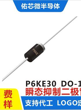 现货P6KE30DO-15印字:P6KETVS二极管直销